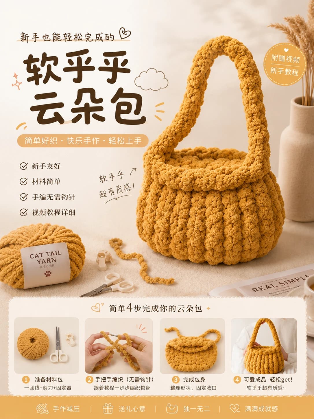 【Soft Cloud Bag】DIY Craft Kit|Beginner Friendly|Tutorial Included